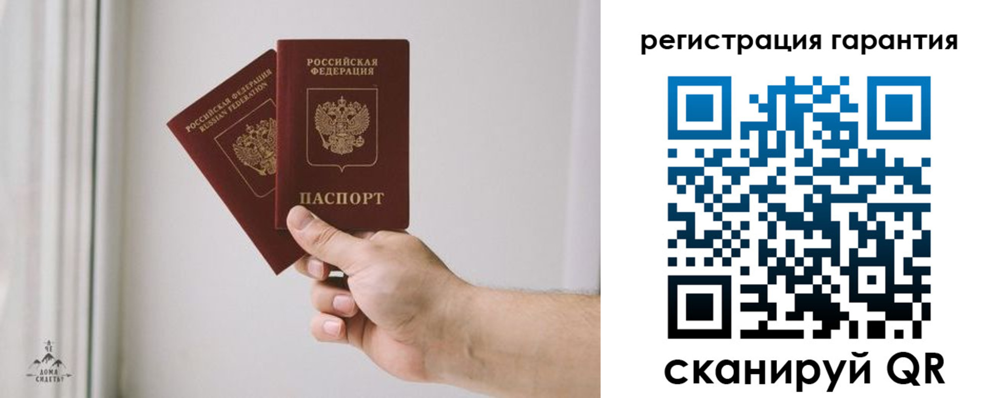 временная регистрация 2025 в Златоусте