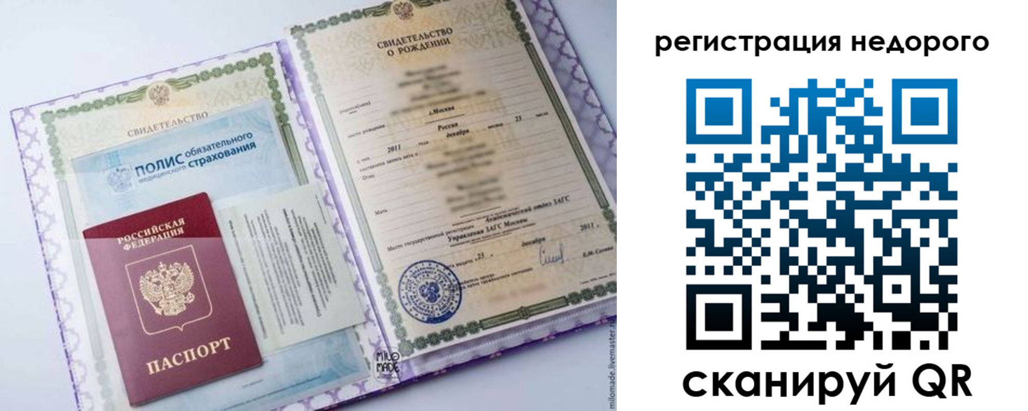 прописка паспорт в Златоусте