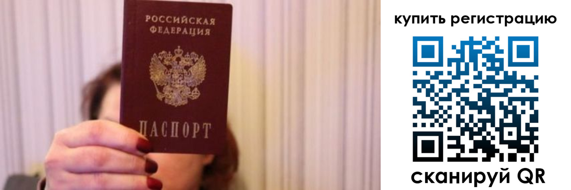 временная регистрация госуслуги в Златоусте