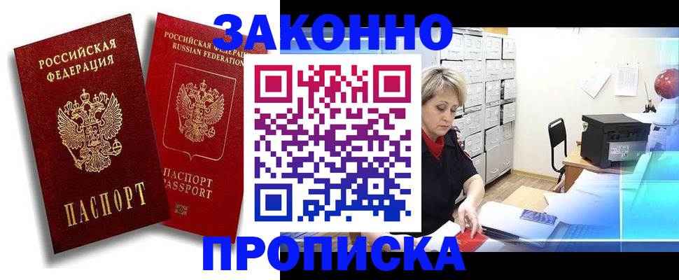 регистрация в Златоусте
