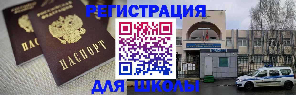 временная регистрация для всех в Златоусте